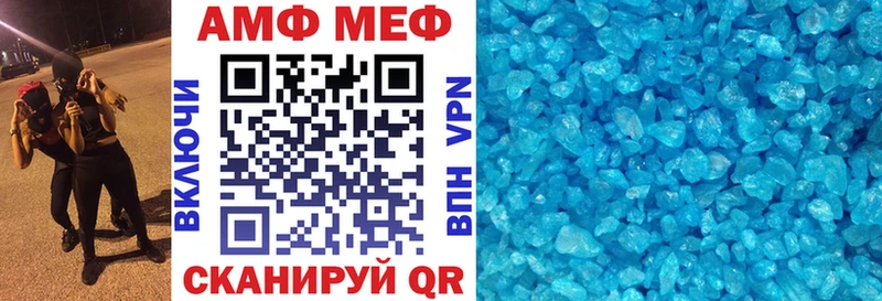 Amphetamine Розовый  Волгореченск 