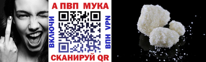 A PVP кристаллы  где можно купить   Волгореченск 
