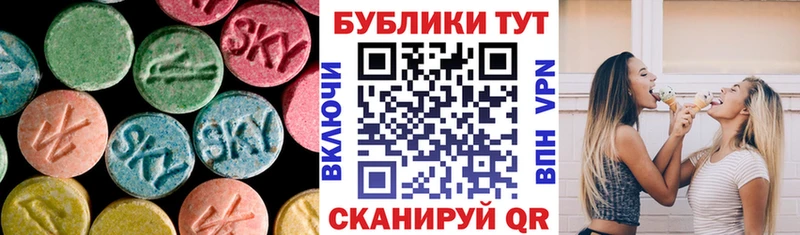 ЭКСТАЗИ круглые  Волгореченск 