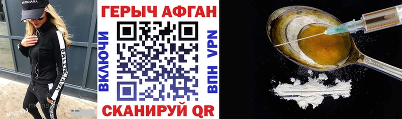 ГЕРОИН афганец  как найти закладки  Волгореченск 