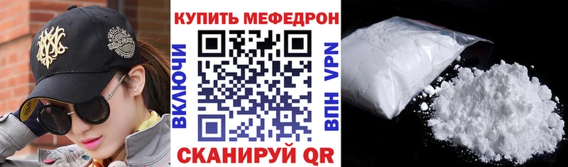 Меф мука  продажа наркотиков  Волгореченск 