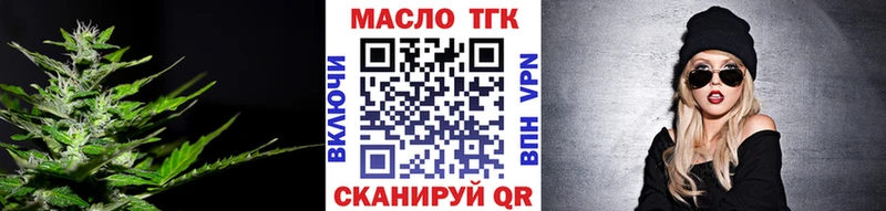 купить закладку Волгореченск ТГК гашишное масло